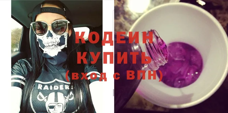 Кодеиновый сироп Lean Purple Drank Красный Сулин