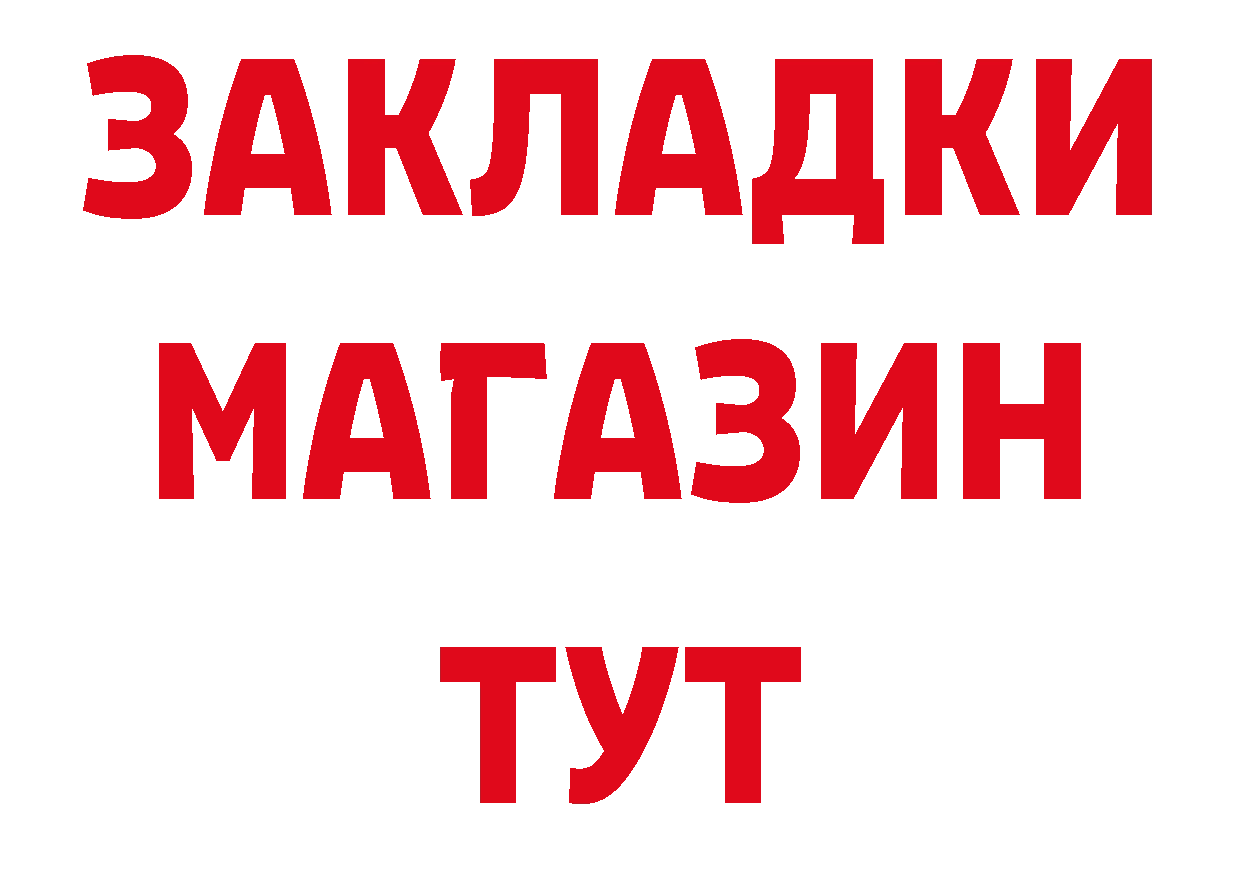 Бутират жидкий экстази ссылка площадка гидра Красный Сулин