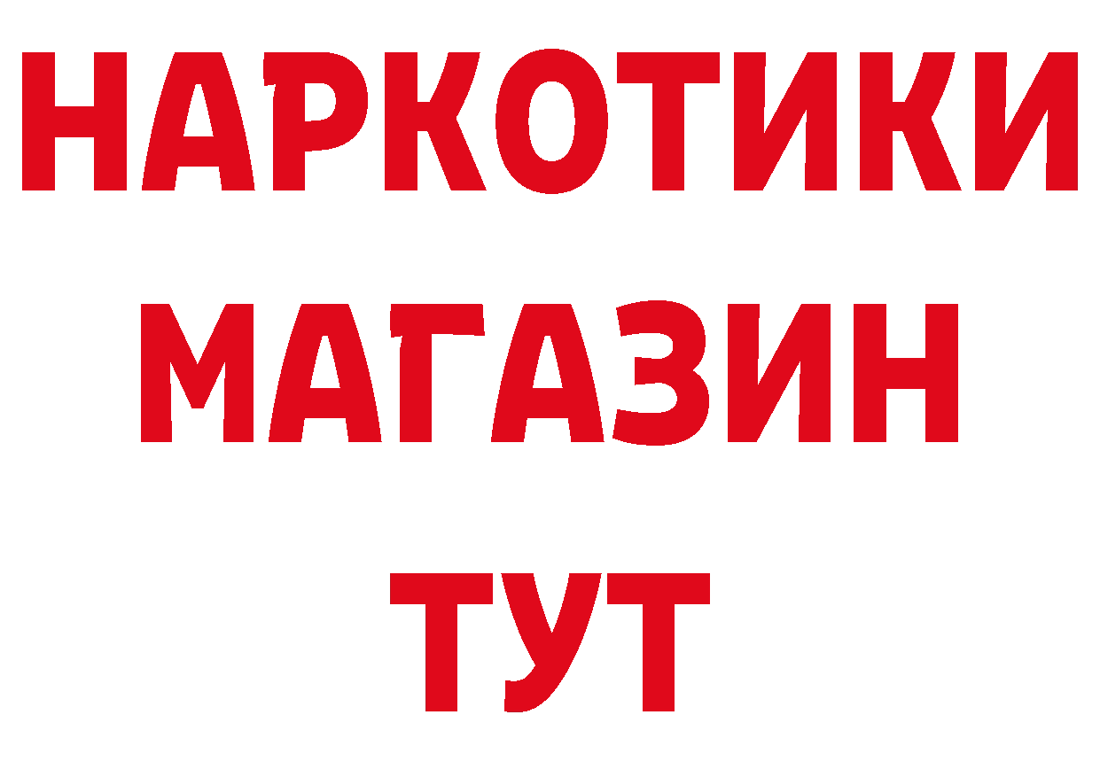 ГАШ 40% ТГК вход дарк нет МЕГА Красный Сулин